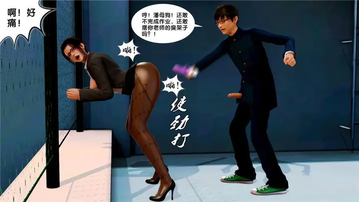 漫画《[3D]奴隶契约之女神战士》08第84张图