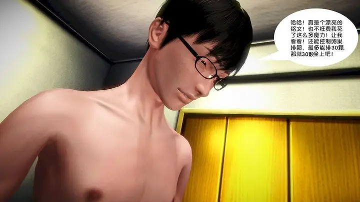漫画《[3D]奴隶契约之女神战士》15第104张图