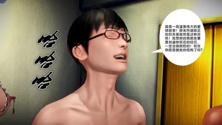 漫画《[3D]奴隶契约之女神战士》15第106张图