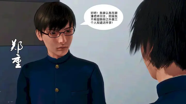 漫画《[3D]奴隶契约之女神战士》15第19张图