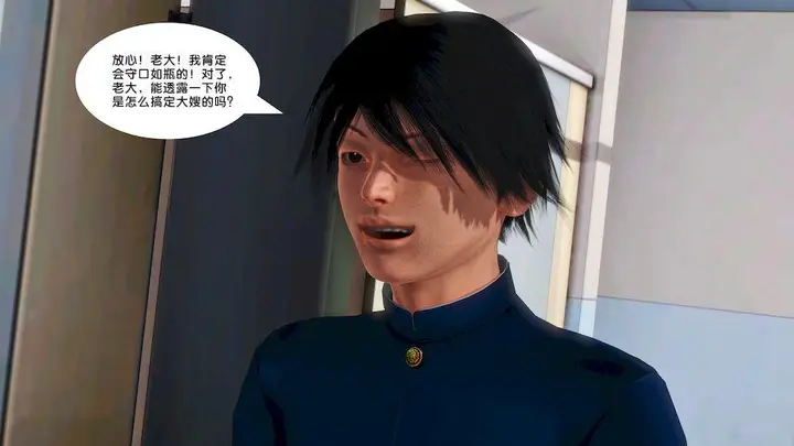 漫画《[3D]奴隶契约之女神战士》15第20张图