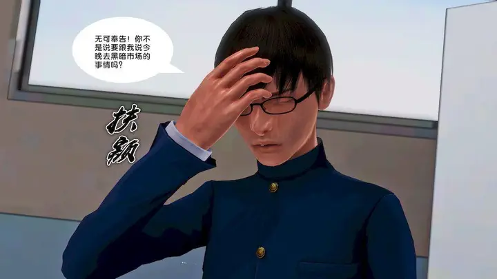 漫画《[3D]奴隶契约之女神战士》15第21张图