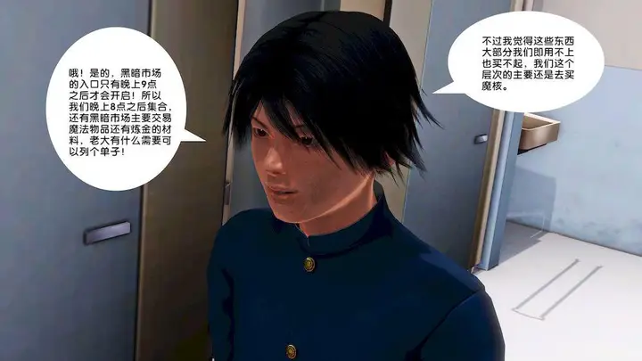 漫画《[3D]奴隶契约之女神战士》15第22张图