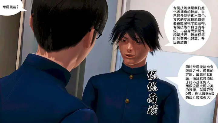 漫画《[3D]奴隶契约之女神战士》15第25张图