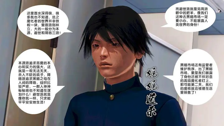 漫画《[3D]奴隶契约之女神战士》15第26张图