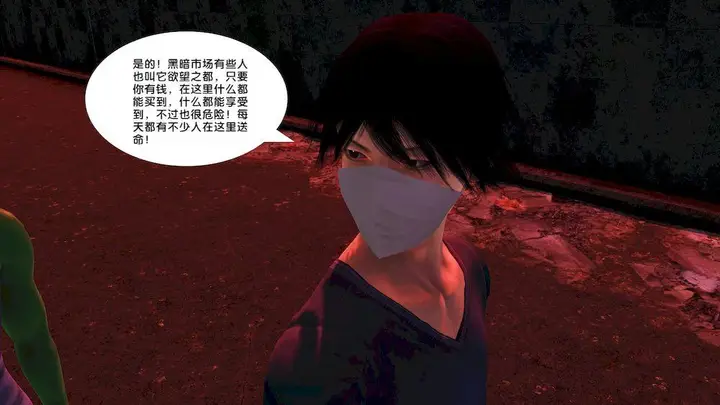 漫画《[3D]奴隶契约之女神战士》15第33张图