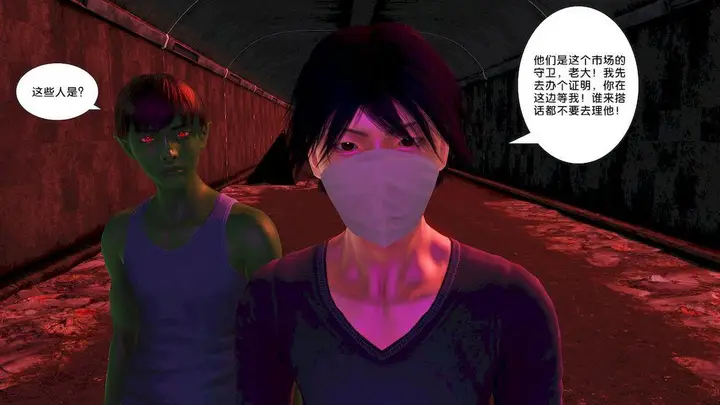 漫画《[3D]奴隶契约之女神战士》15第35张图