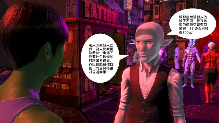 漫画《[3D]奴隶契约之女神战士》15第43张图