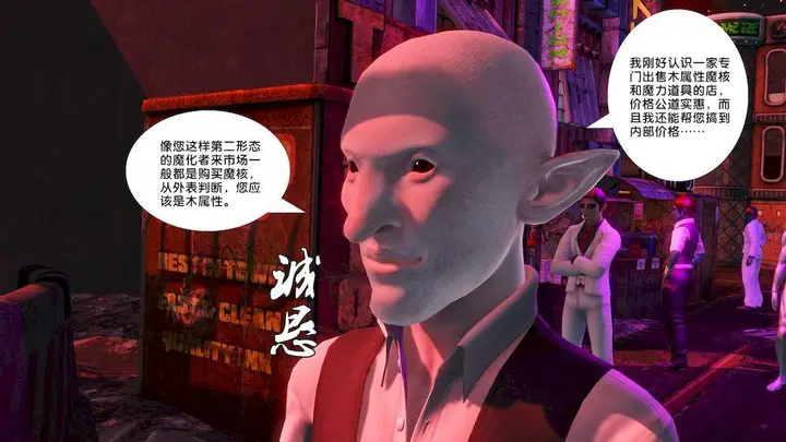 漫画《[3D]奴隶契约之女神战士》15第45张图
