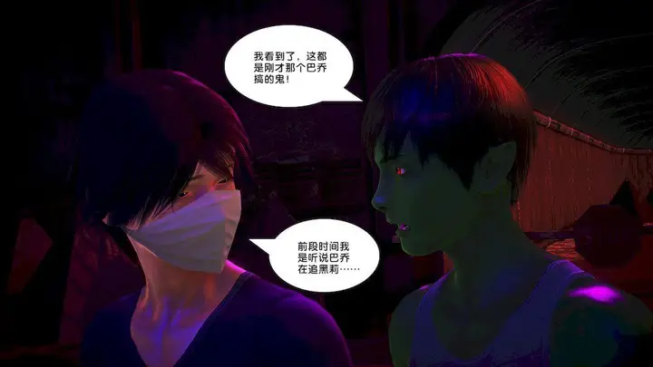 漫画《[3D]奴隶契约之女神战士》15第65张图