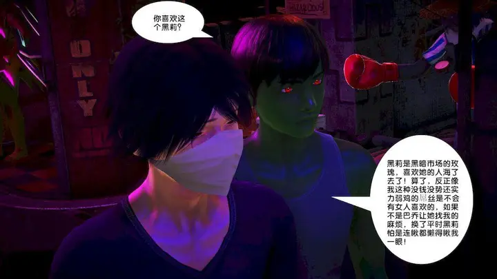 漫画《[3D]奴隶契约之女神战士》15第67张图