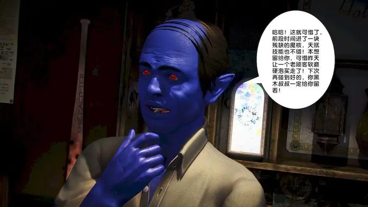 漫画《[3D]奴隶契约之女神战士》15第73张图