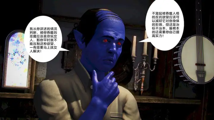 漫画《[3D]奴隶契约之女神战士》15第78张图