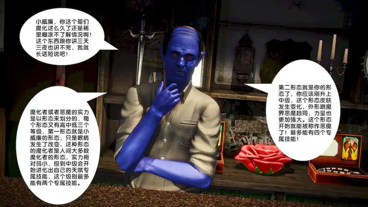 漫画《[3D]奴隶契约之女神战士》15第80张图
