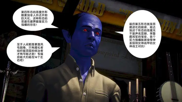 漫画《[3D]奴隶契约之女神战士》15第82张图