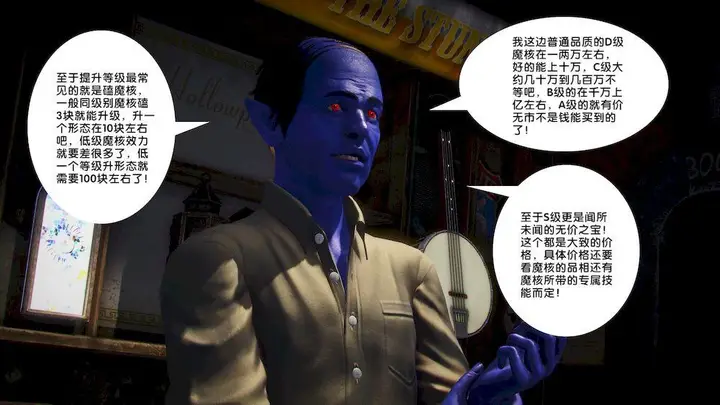 漫画《[3D]奴隶契约之女神战士》15第83张图