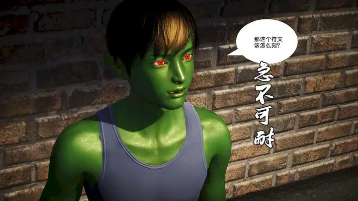 漫画《[3D]奴隶契约之女神战士》15第88张图