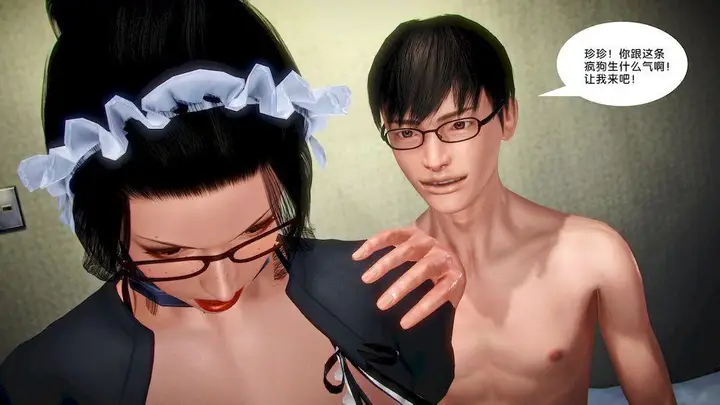 漫画《[3D]奴隶契约之女神战士》15第96张图