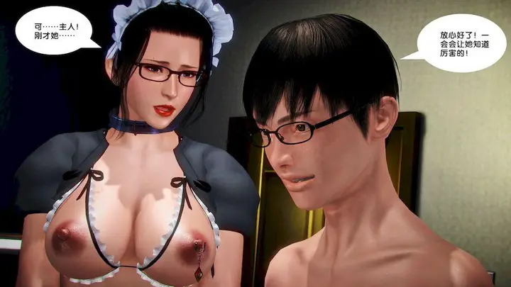 漫画《[3D]奴隶契约之女神战士》15第97张图