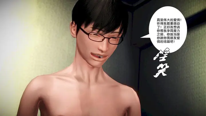 漫画《[3D]奴隶契约之女神战士》15第98张图