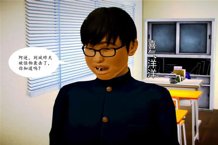 漫画《[3D]奴隶契约之女神战士》06第14张图
