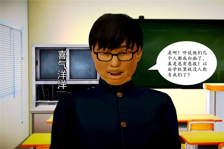 漫画《[3D]奴隶契约之女神战士》06第16张图