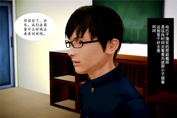 漫画《[3D]奴隶契约之女神战士》06第19张图