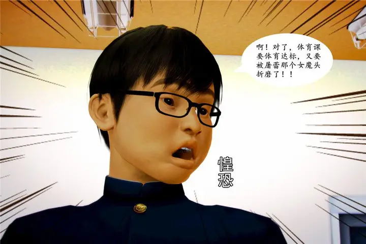 漫画《[3D]奴隶契约之女神战士》06第20张图
