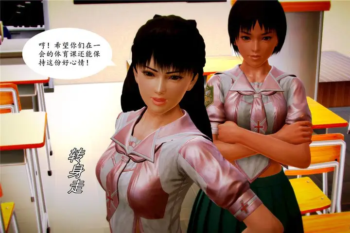漫画《[3D]奴隶契约之女神战士》06第21张图