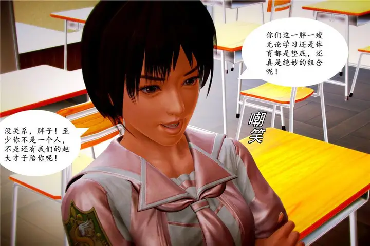 漫画《[3D]奴隶契约之女神战士》06第22张图