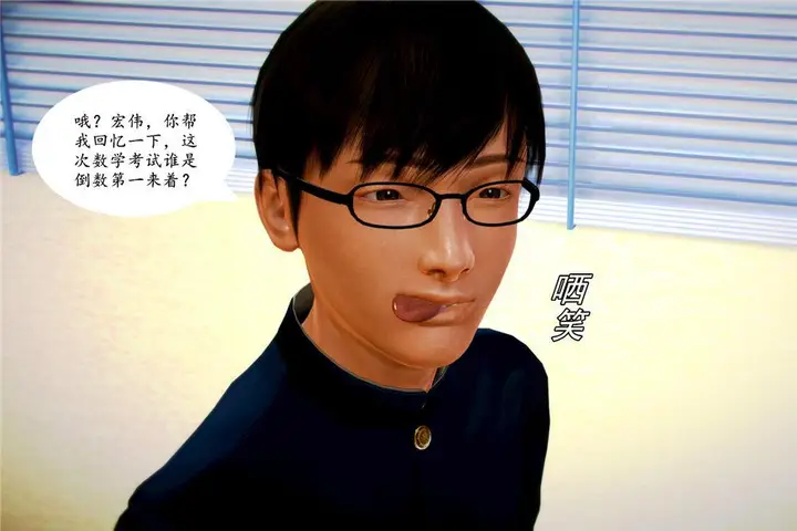 漫画《[3D]奴隶契约之女神战士》06第24张图