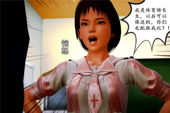 漫画《[3D]奴隶契约之女神战士》06第25张图