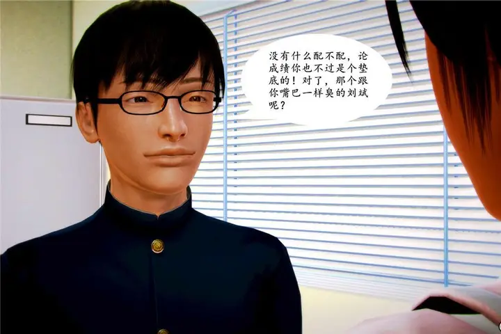 漫画《[3D]奴隶契约之女神战士》06第26张图