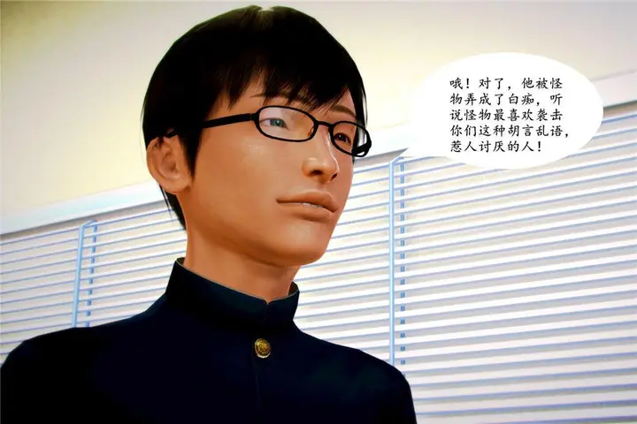 漫画《[3D]奴隶契约之女神战士》06第28张图