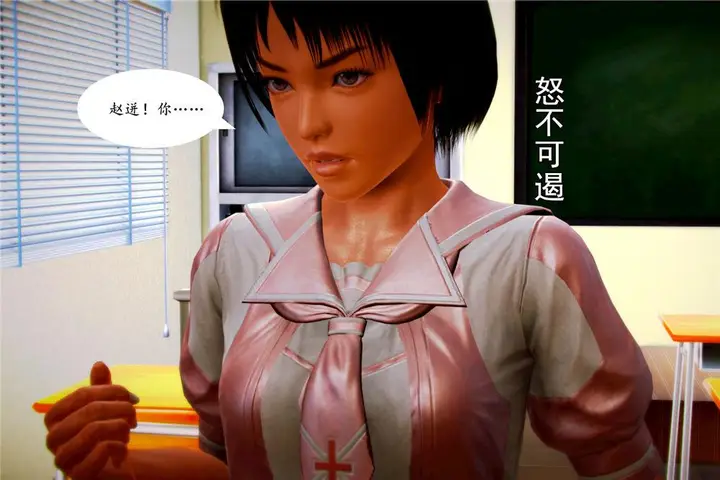漫画《[3D]奴隶契约之女神战士》06第29张图