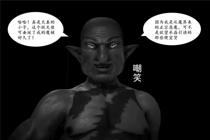 漫画《[3D]奴隶契约之女神战士》06第3张图