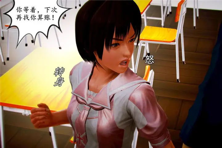 漫画《[3D]奴隶契约之女神战士》06第31张图