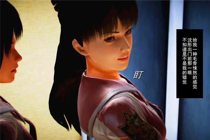 漫画《[3D]奴隶契约之女神战士》06第33张图