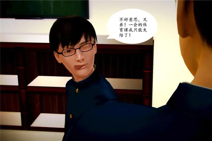 漫画《[3D]奴隶契约之女神战士》06第37张图