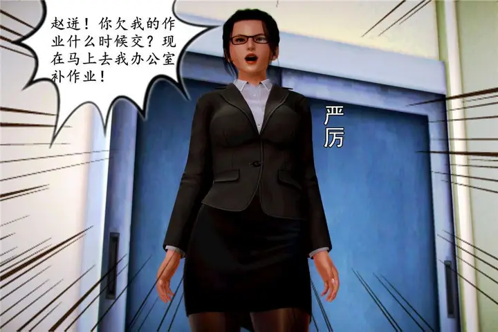 漫画《[3D]奴隶契约之女神战士》06第38张图