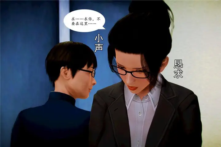 漫画《[3D]奴隶契约之女神战士》06第41张图