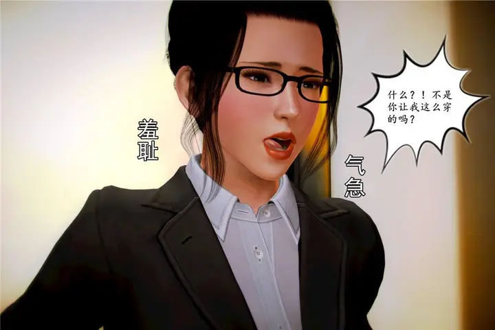 漫画《[3D]奴隶契约之女神战士》06第46张图