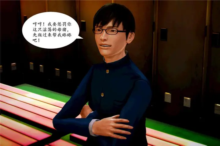 漫画《[3D]奴隶契约之女神战士》06第48张图