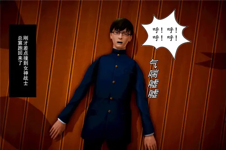 漫画《[3D]奴隶契约之女神战士》06第5张图