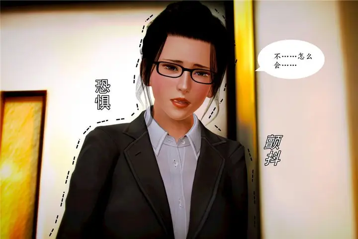 漫画《[3D]奴隶契约之女神战士》06第51张图