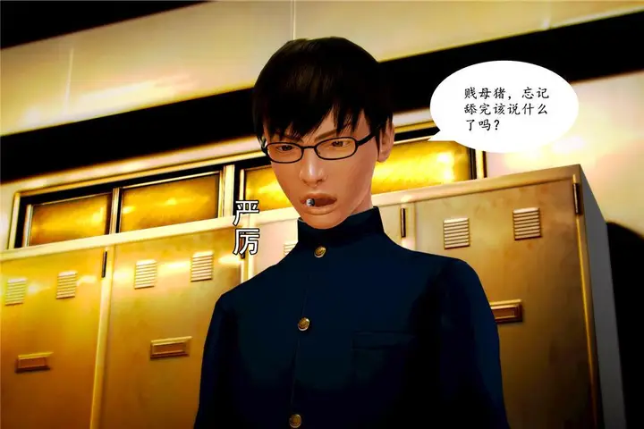 漫画《[3D]奴隶契约之女神战士》06第62张图