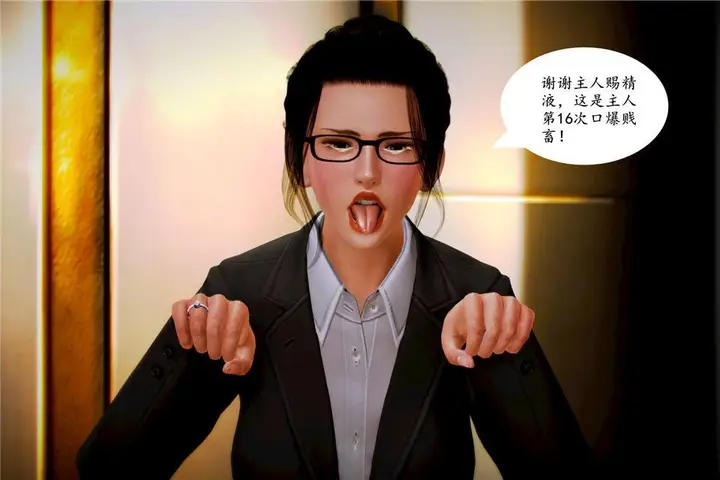 漫画《[3D]奴隶契约之女神战士》06第63张图