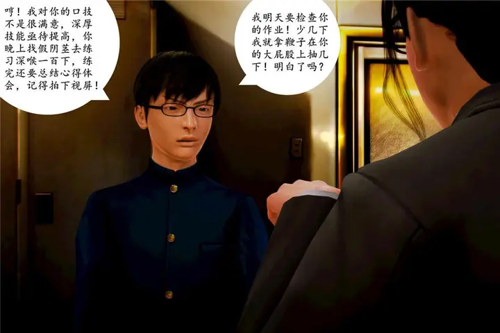 漫画《[3D]奴隶契约之女神战士》06第64张图