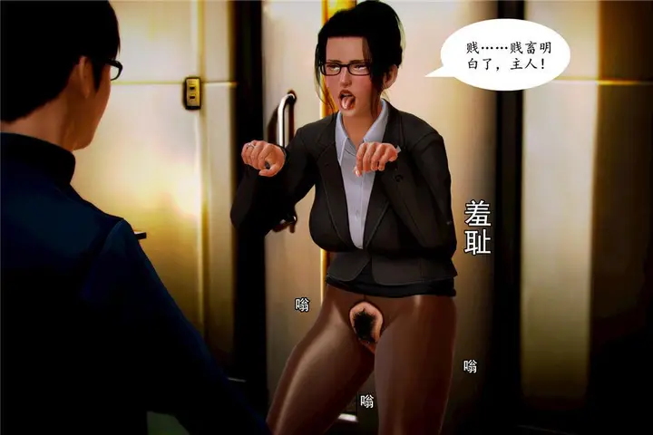 漫画《[3D]奴隶契约之女神战士》06第67张图