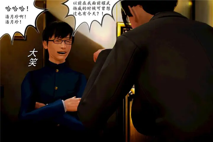 漫画《[3D]奴隶契约之女神战士》06第68张图